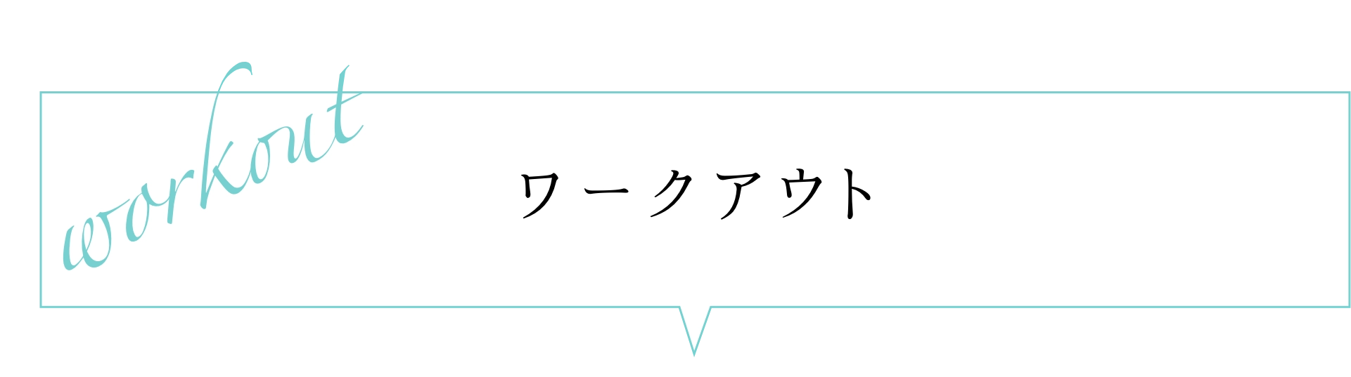 ピラティスについて